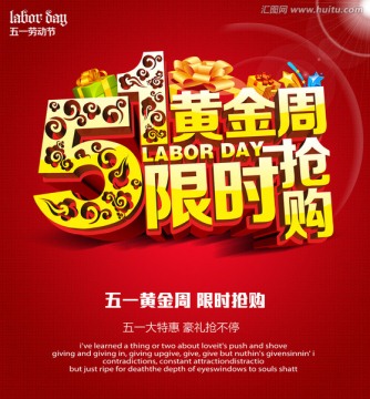 五一黃金周限時搶購