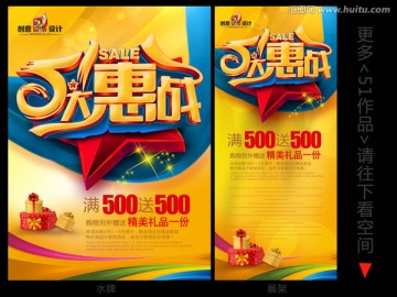 51 勞動(dòng)節(jié) 51大惠戰(zhàn)