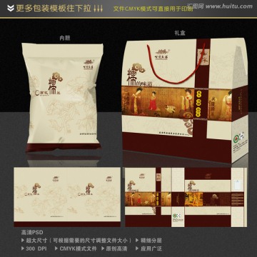 糯米包裝 套裝