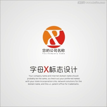 公司标志 LOGO设计字母X