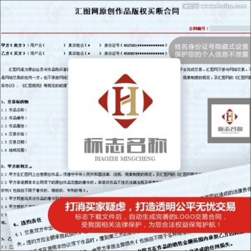 LOGO 标志 H字母标志