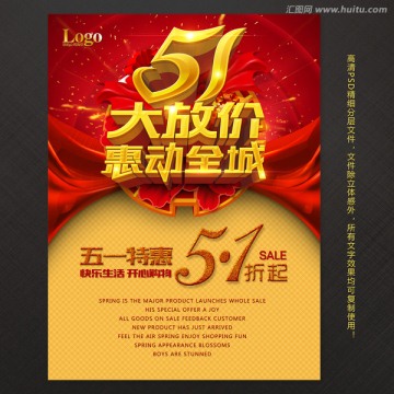 51勞動(dòng)節(jié)
