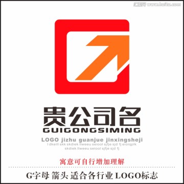 G字母箭头标志LOGO