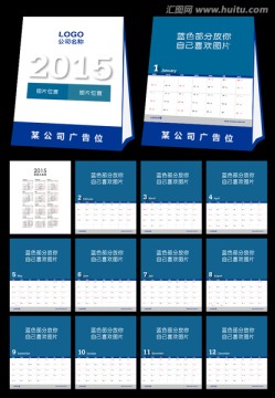 2015風(fēng)景臺(tái)歷