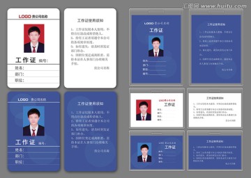簡(jiǎn)潔工作證