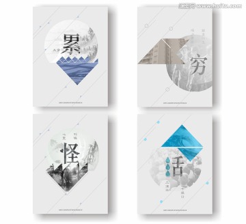 文化字體海報(bào)招貼