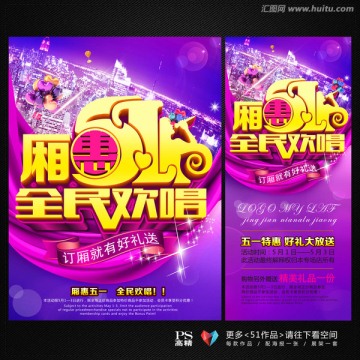 51ktv海报 KTV海报