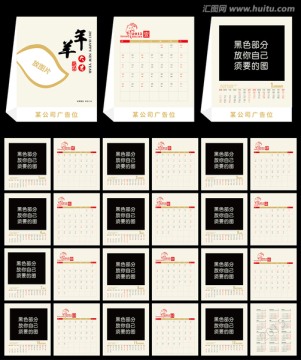 2015臺歷