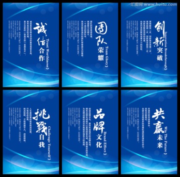 藍(lán)色 會(huì)議背景 企業(yè)文化