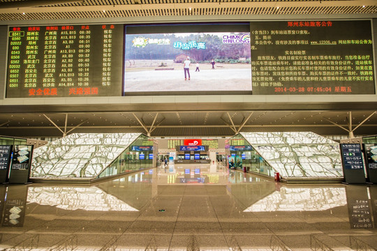 郑州高铁车站