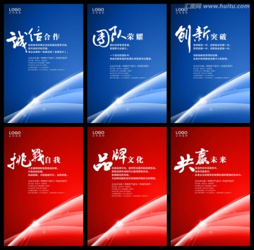 藍(lán)色 會(huì)議背景 企業(yè)文化