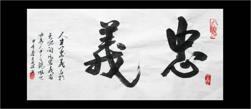 書法