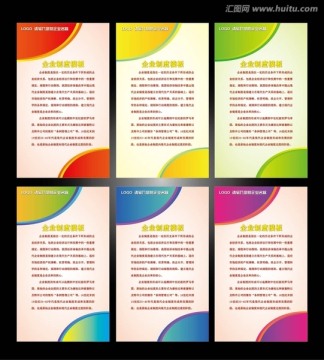 精美企業(yè)制度
