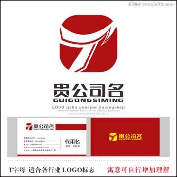 T字母 标志 LOGO