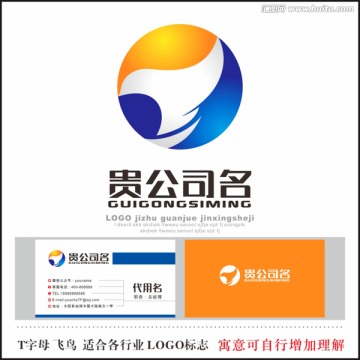 T字母标志 LOGO 飞鸟标志