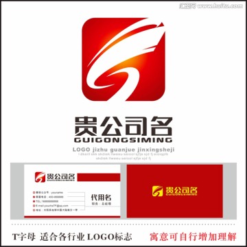 T字母标志 LOGO 龙标志