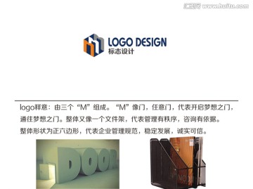 M字母企業(yè)LOGO