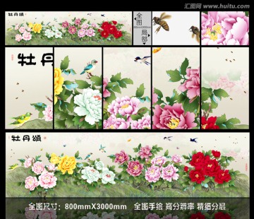 花鳥長卷 牡丹頌