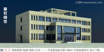 辦公樓效果圖