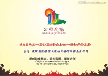 建筑抽象標(biāo)志設(shè)計(jì)