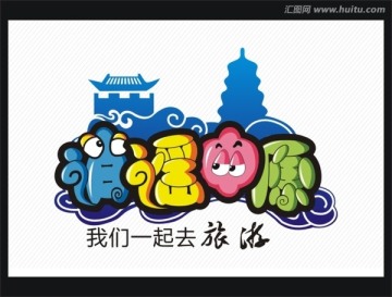 逍遙中原