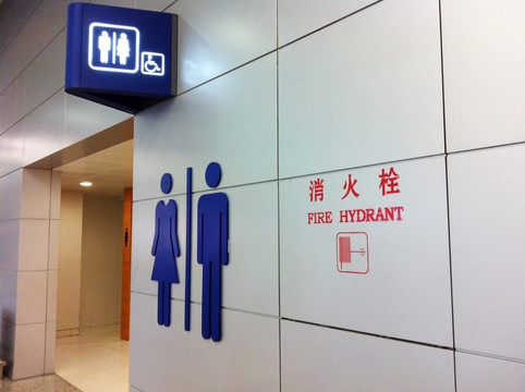 机场设施 洗手间 公厕 时尚