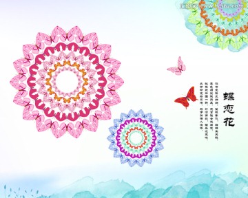 蝶戀花