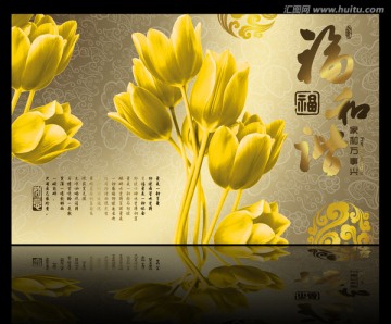 背景墻 金色郁金香 壁畫
