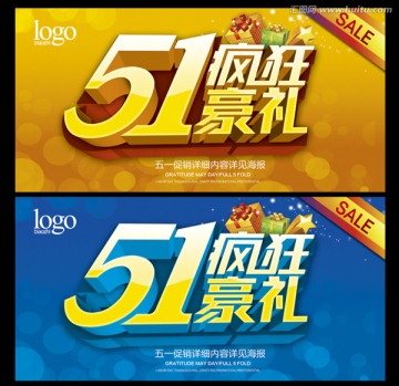 五一瘋狂好禮