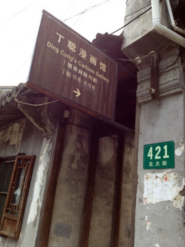 枫泾古镇 旅游 景点 街道