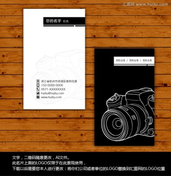 攝影名片