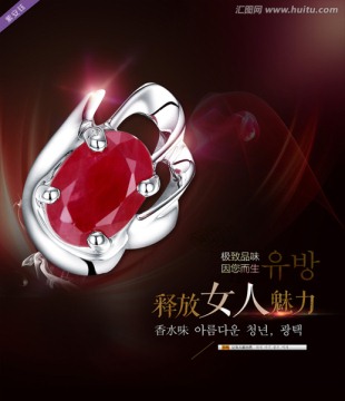 珠寶廣告