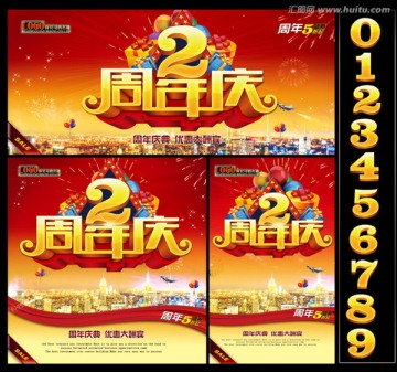 店慶