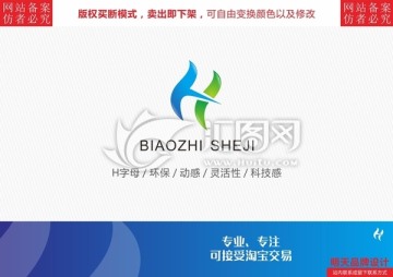 H字母 國際化 大氣
