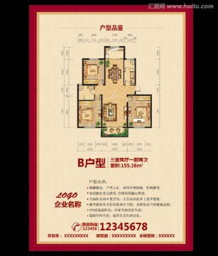 房型圖