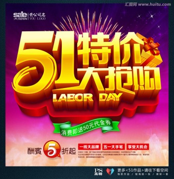 51特價(jià) 大搶購(gòu)