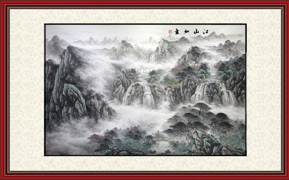 江山如畫