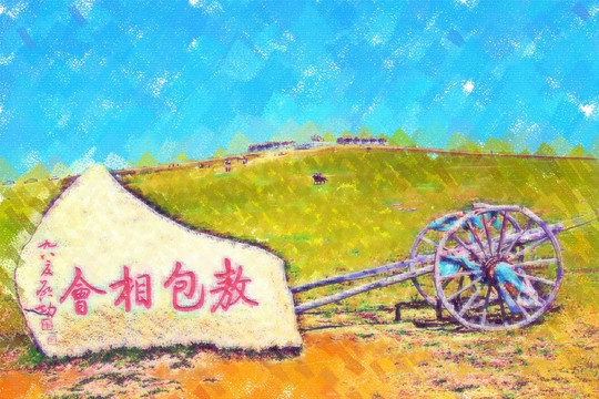 裝飾畫 蒙古草原文化