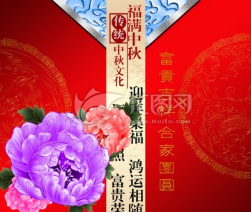 月餅盒包裝設(shè)計(jì)