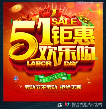 51歡樂(lè)購(gòu)