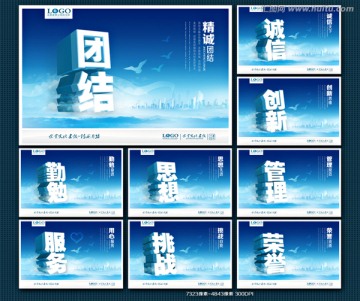 企業(yè)文化
