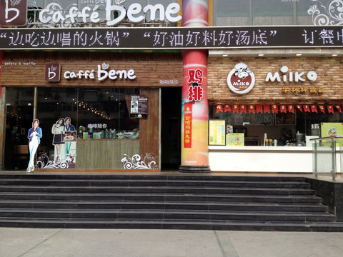 南京 商業(yè)區(qū) 街道 城市街道