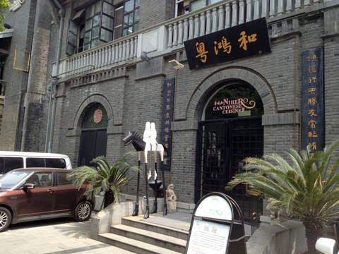 南京 酒吧街 1912商业区