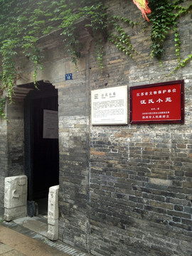 东关街 扬州 著名景点 旅游