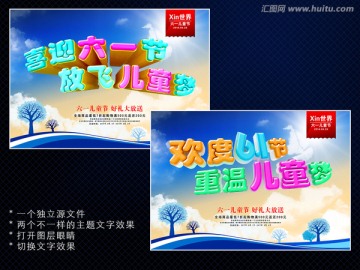 61兒童節(jié)