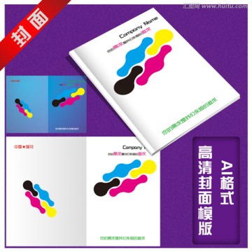 彩色封面設計
