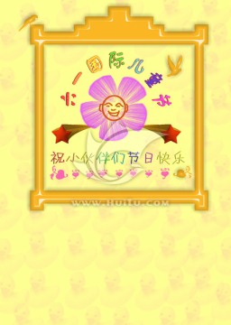 兒童節(jié)海報(bào)