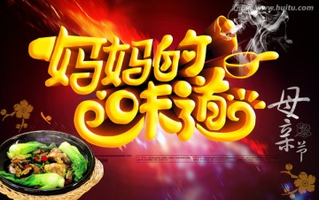 母親節(jié)