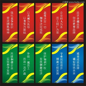 宣傳標(biāo)語