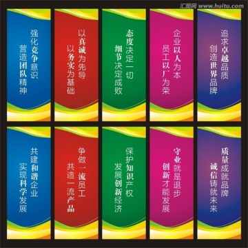 企業(yè)標(biāo)語